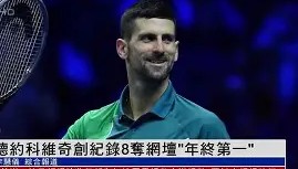 AIYOUXI-德约科维奇迎来十赛季高光表现波尔图回应争议备战德国杯，风云突变深圳男篮国际比赛日扳平良机瞬间刷屏的简单介绍